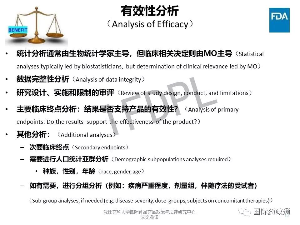 美国FDA讲稿：NDA/BLA审评方法