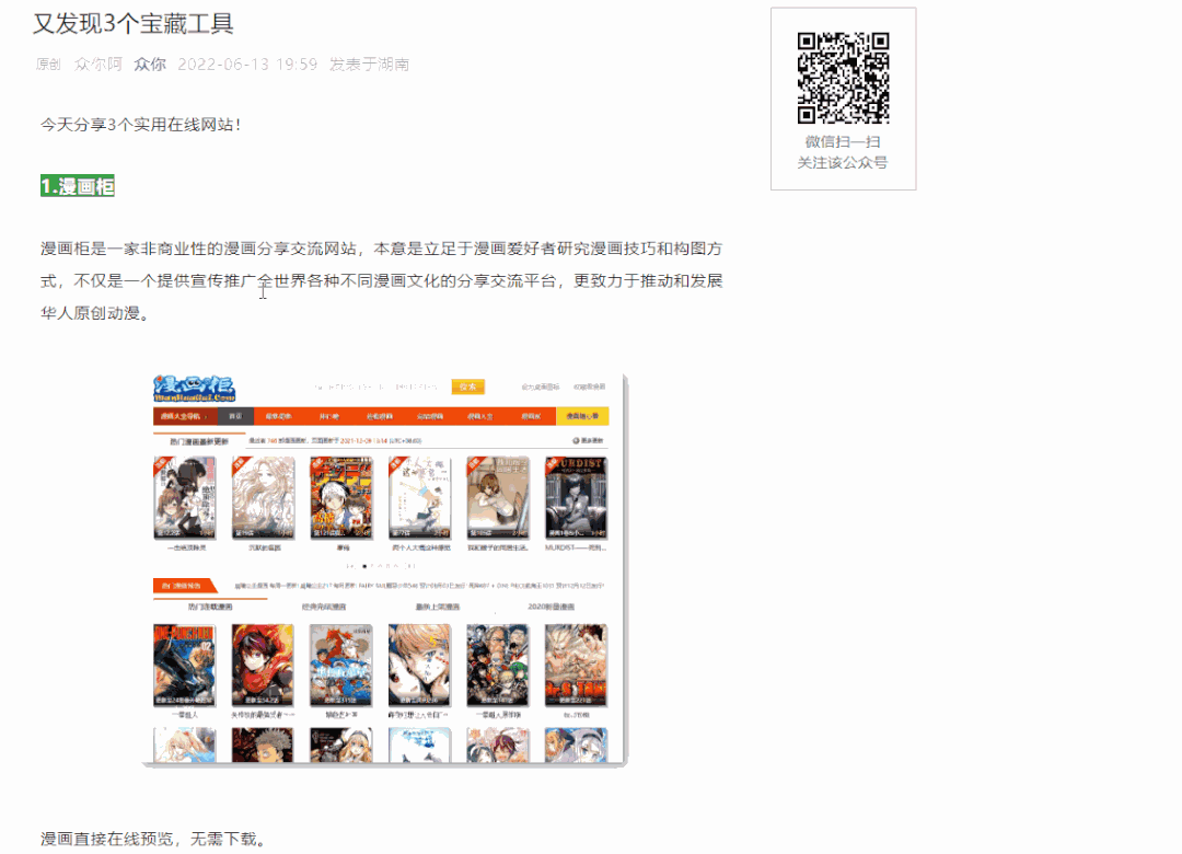 QQ截图独立版