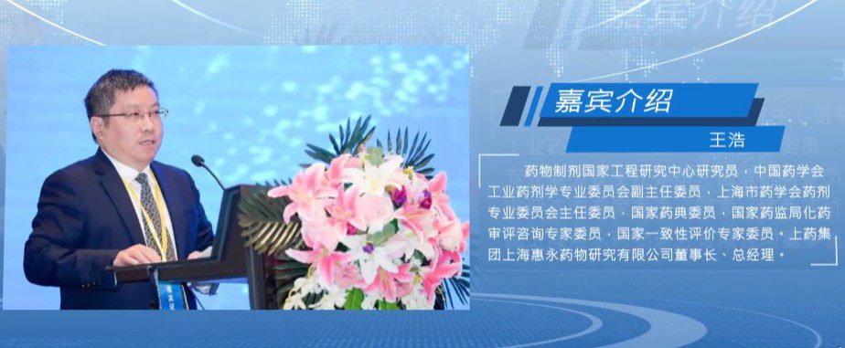 【视频】特殊注射剂的仿制