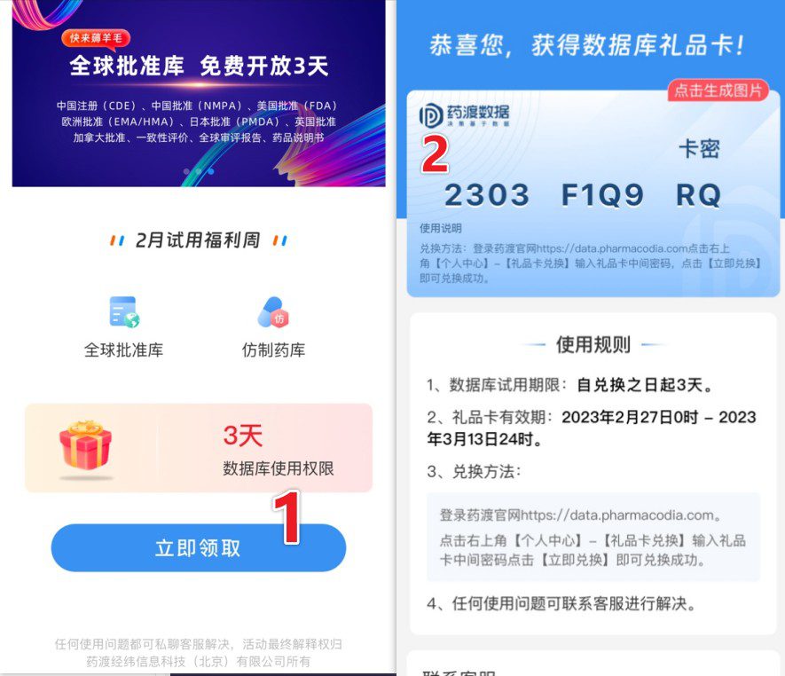 卡密兑换