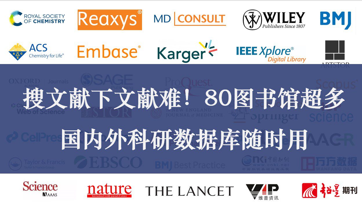 80图书馆