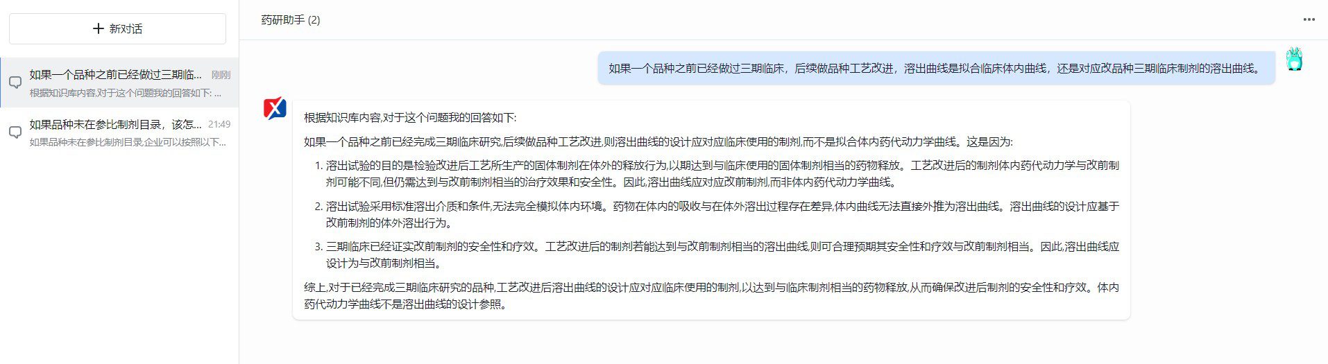 药研版ChatGPT-回答1