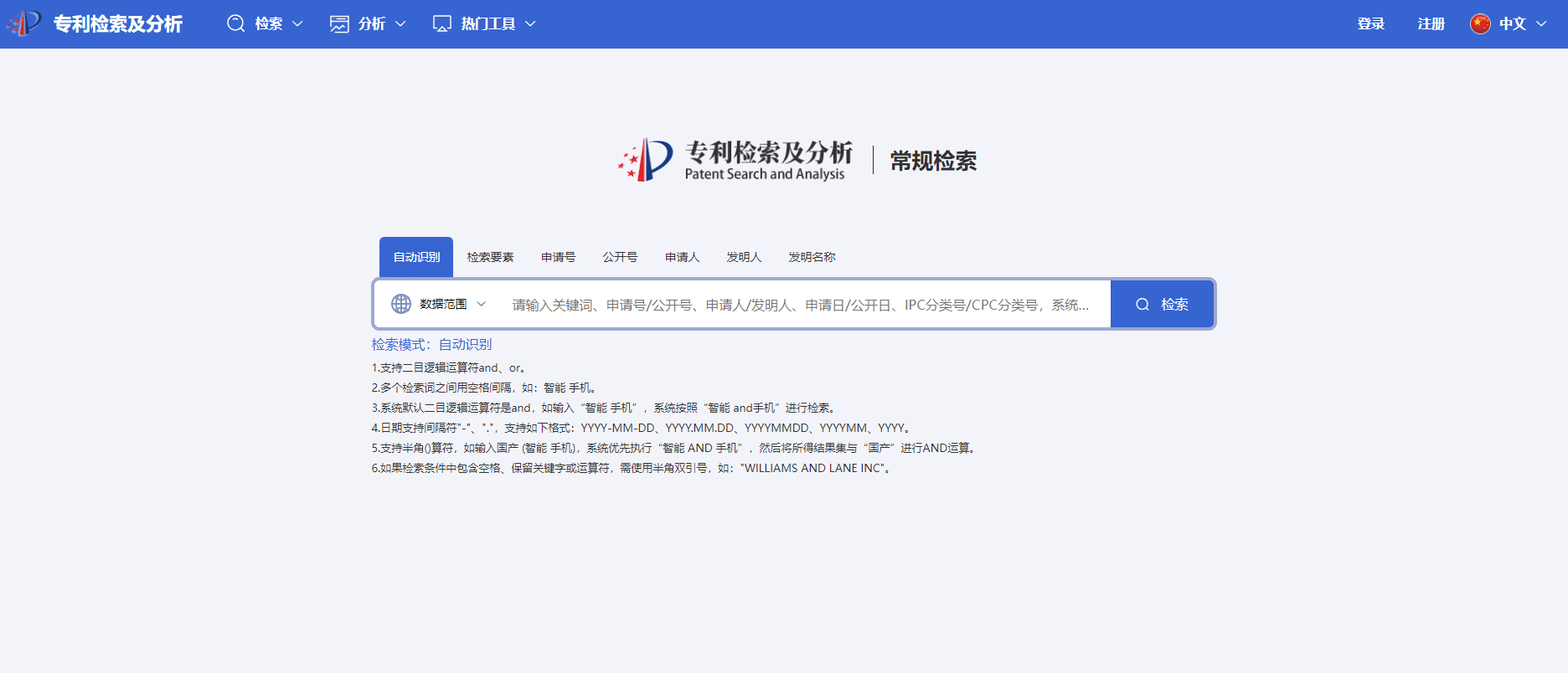 中国专利