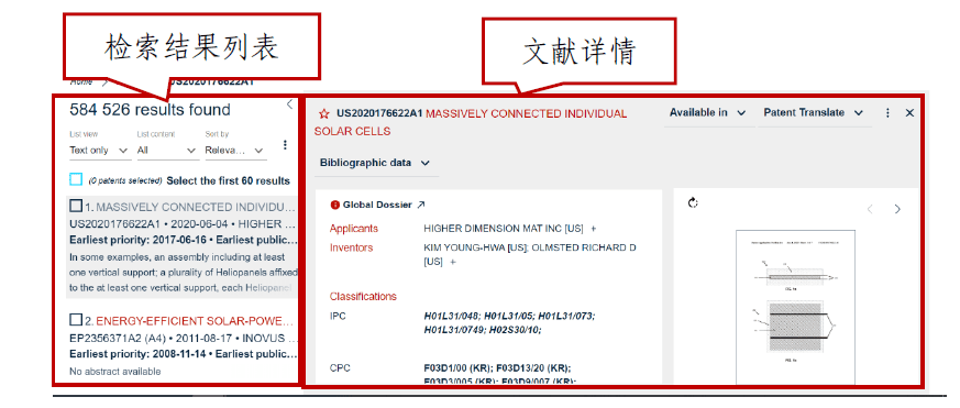 欧洲专利局专利信息资源及使用介绍 （二）Espacenet 数据库
