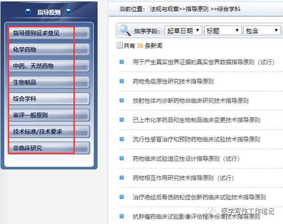 药物研发信息检索-CDE