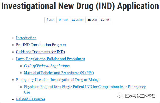 临床研发信息检索-FDA