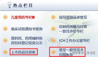 药物研发信息检索-CDE
