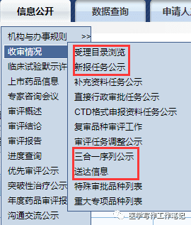 药物研发信息检索-CDE
