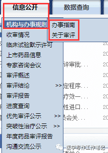 药物研发信息检索-CDE