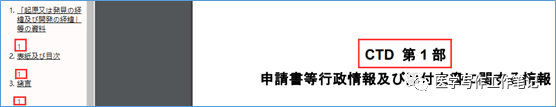 临床研发信息检索-PMDA