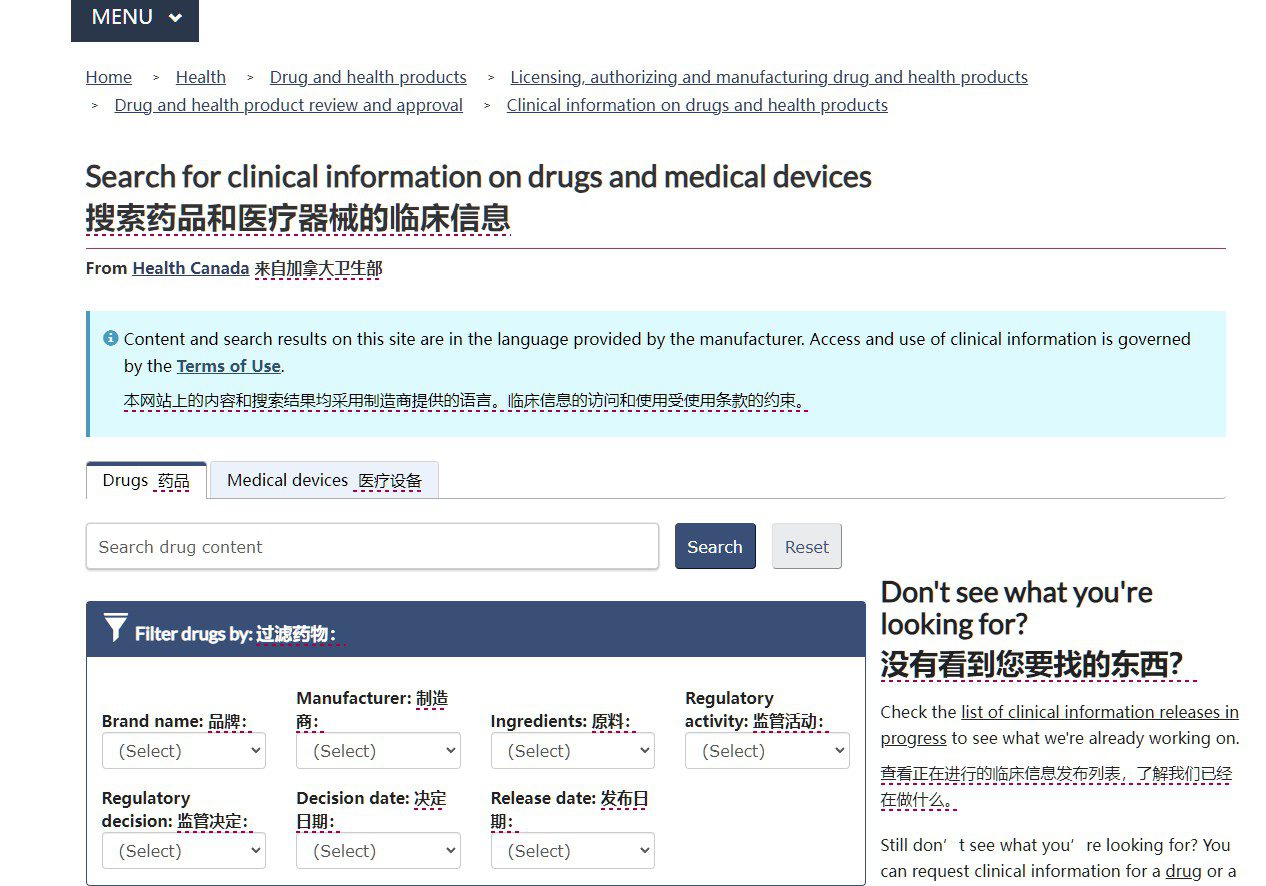 加拿大卫生局